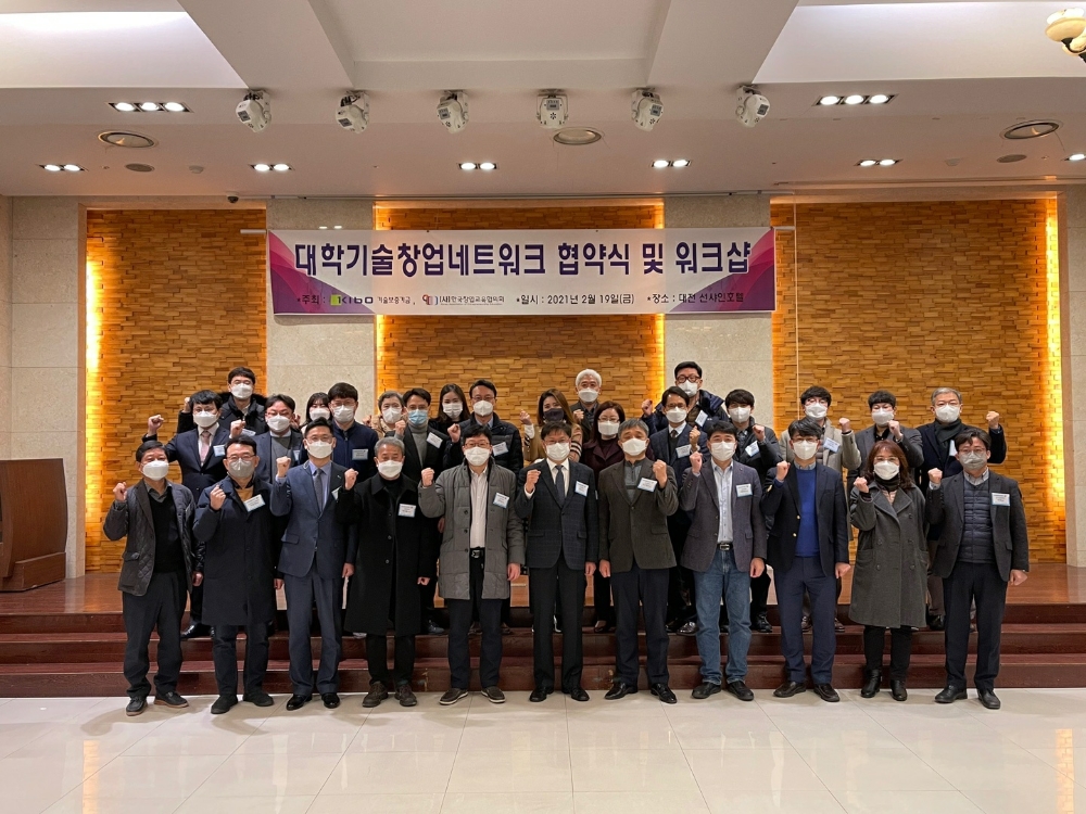 이동희 한국창업교육협의회 회장(첫째줄 왼쪽에서 두번째)과 김영춘 기술보증기금 이사(왼쪽에서 세번째)가 협약식 후 기념촬영을 하고 있다. /사진=기술보증기금 제공