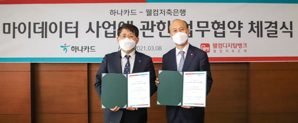 장경훈 하나카드 대표이사(왼쪽)와 김대웅 웰컴저축은행 대표이사(오른쪽)가 지난 8일 마이데이터 사업 추진을 위한 전략적 업무협약을 체결했다. /사진=하나카드