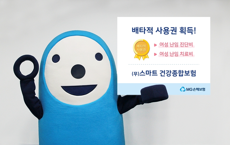 사진 = MG손해보험