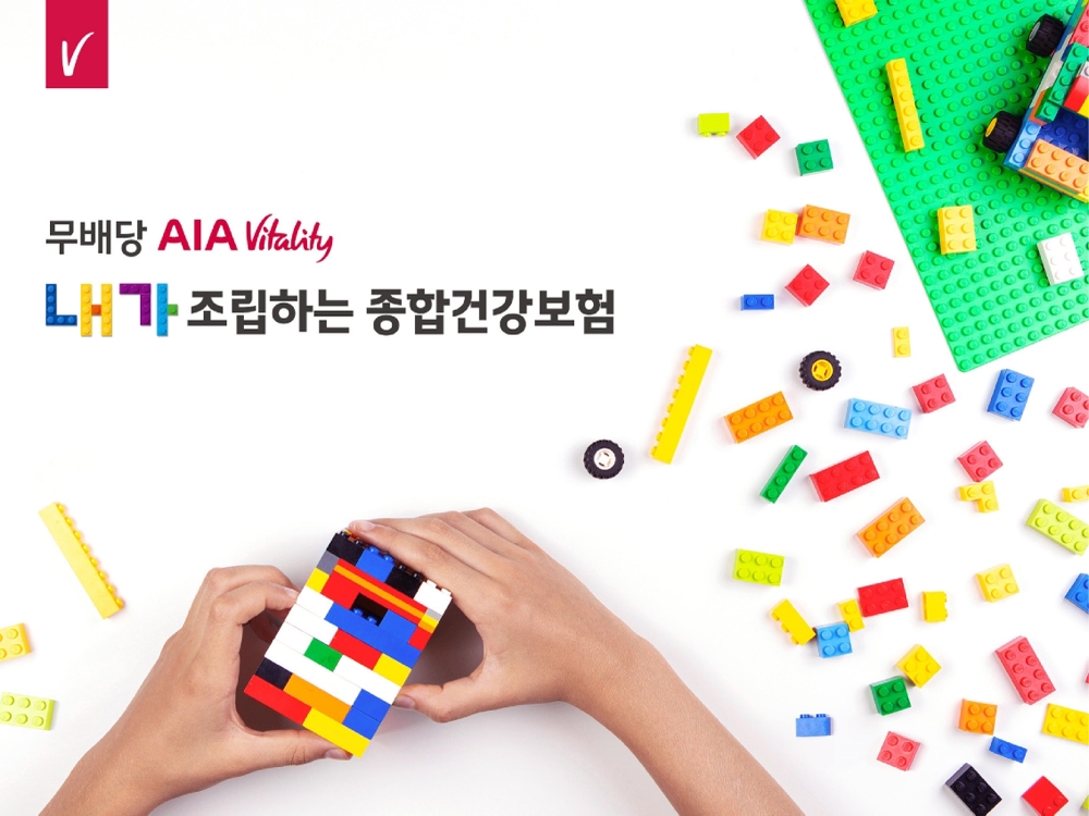 사진 = AIA생명