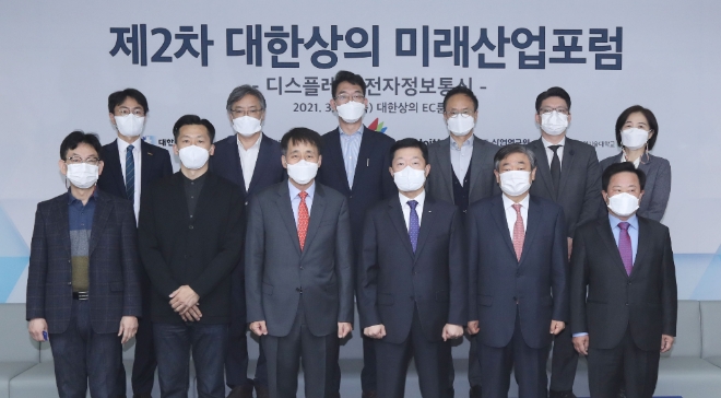 대한상공회의소는 25일 디스플레이와 전자정보통신 업종의 미래 대응력을 점검하는 ‘미래산업포럼’을 개최했다. 사진=대한상공회의소.