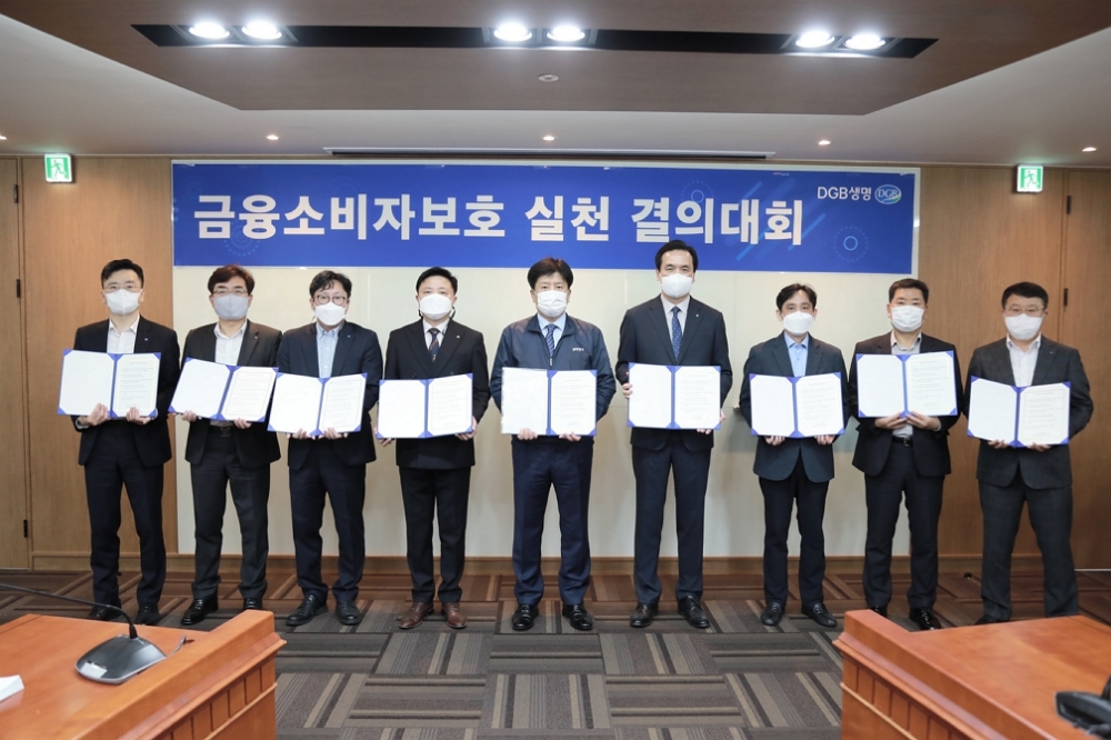 29일 서울시 중구 DGB생명 사옥에서 DGB생명 김성한 대표이사(가운데) 및 본부장들이 ‘금융소비자보호 실천 결의대회’를 진행하고 있다./사진=DGB생명