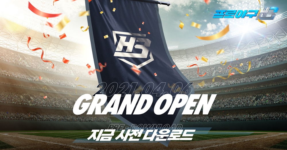 엔씨소프트의 모바일 야구 매니지먼트 '프로야구 H3'가 5일부터 사전 다운로드를 시작한다. 사진=엔씨