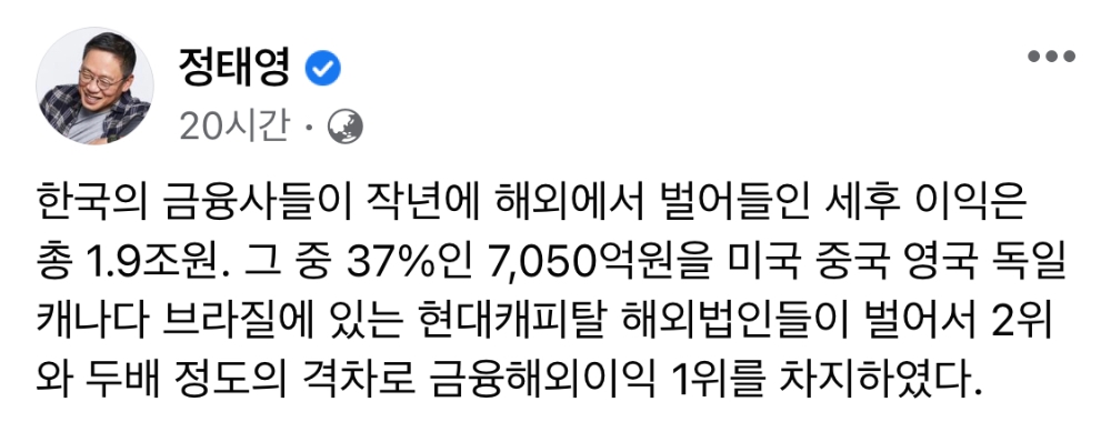 정태영 현대캐피탈 부회장의 페이스북 게시글