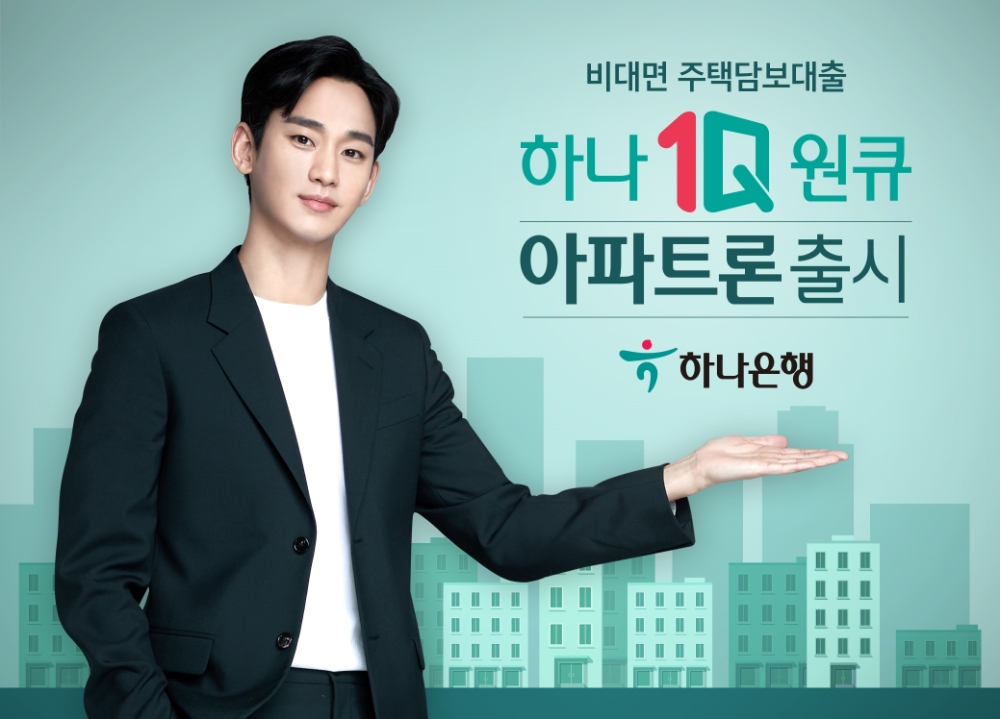 /사진=하나은행 제공
