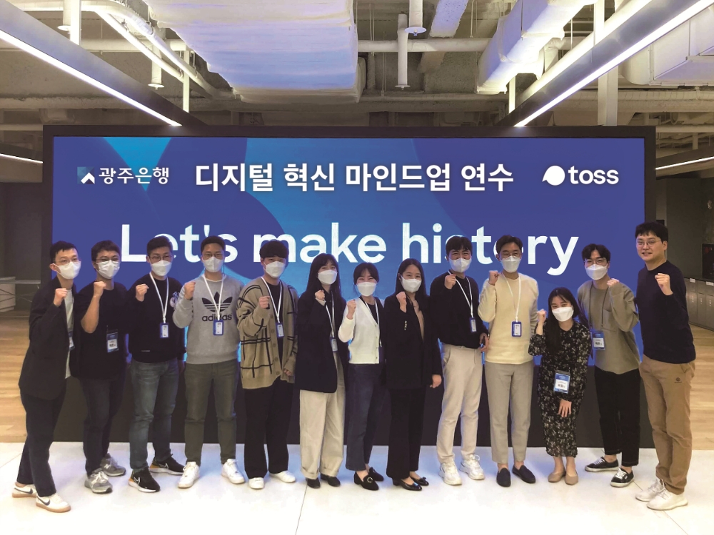 광주은행 직원들, ‘토스’서 핀테크 조직문화·업무방식 체험