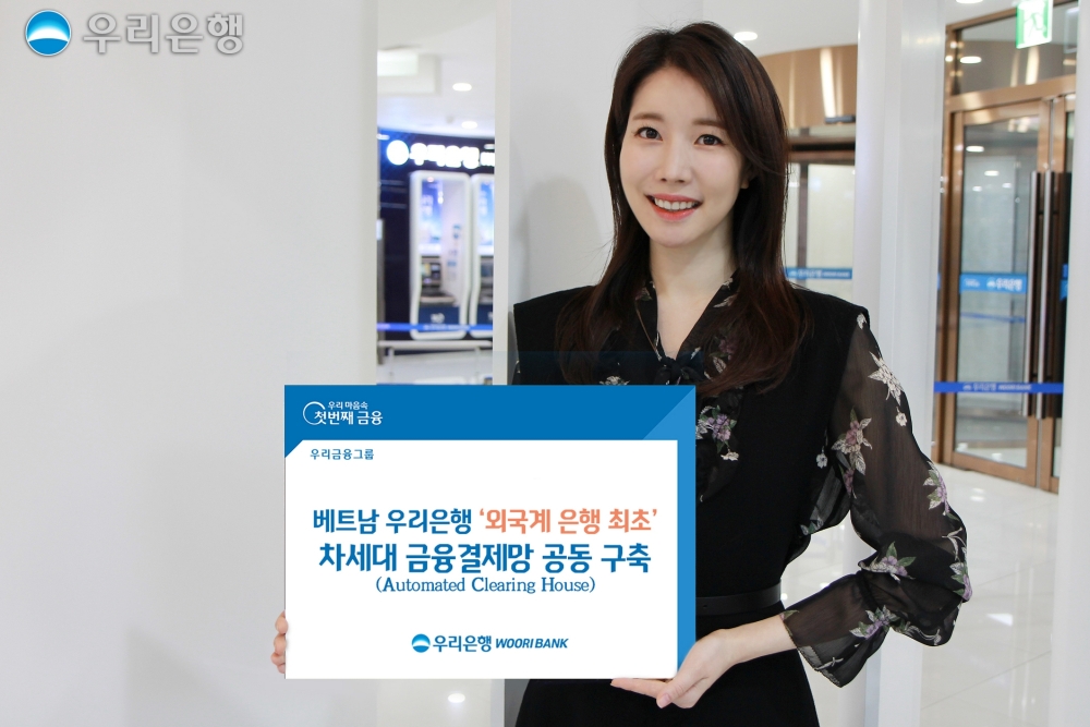 베트남 우리은행, 외국계 은행 최초 ’차세대 금융결제망‘ 공동 구축