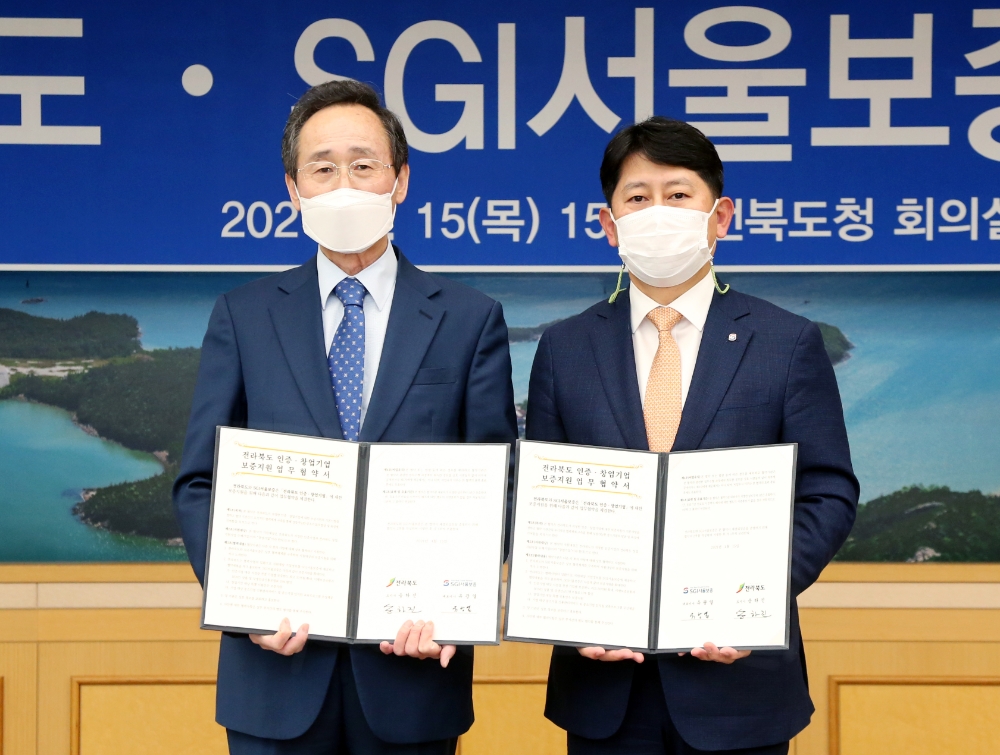 전라북도청에서 유광열 SGI서울보증 대표이사(오른쪽)와 송하진 전라북도지사가 ‘전라북도 인증·창업기업 보증지원 업무협약’후 기념촬영을 하고 있다./사진=SGI서울보증