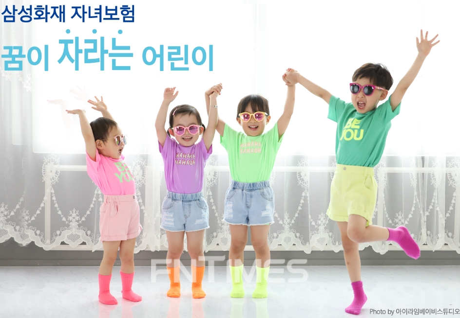 삼성화재의 '꿈이 자라는 어린이보험' 신계약 건수가 급증하고 있다./ 사진= 삼성화재