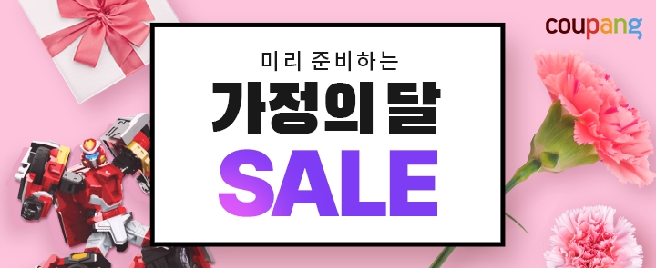 가정의 달 기획전 이미지. / 사진제공 = 쿠팡