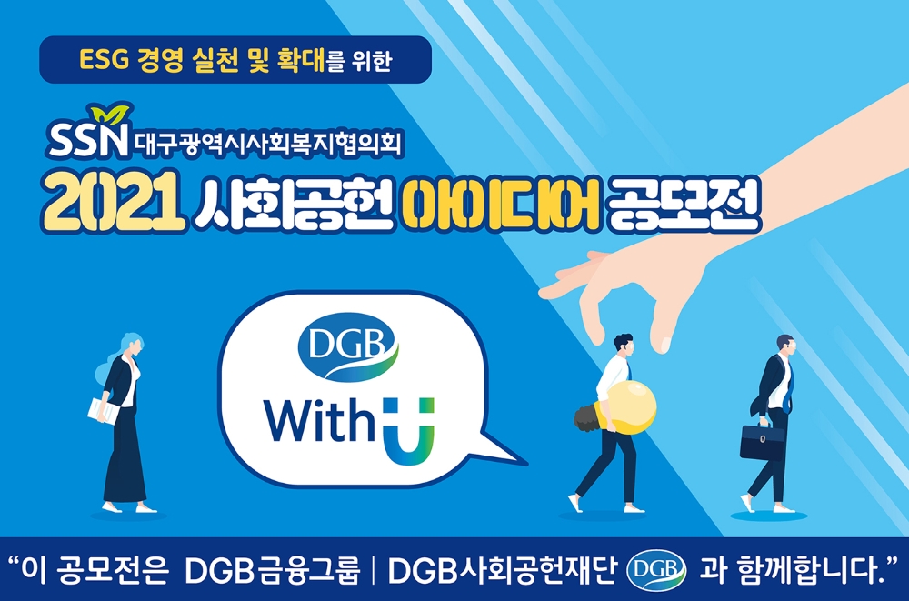 /사진제공=DGB금융그룹