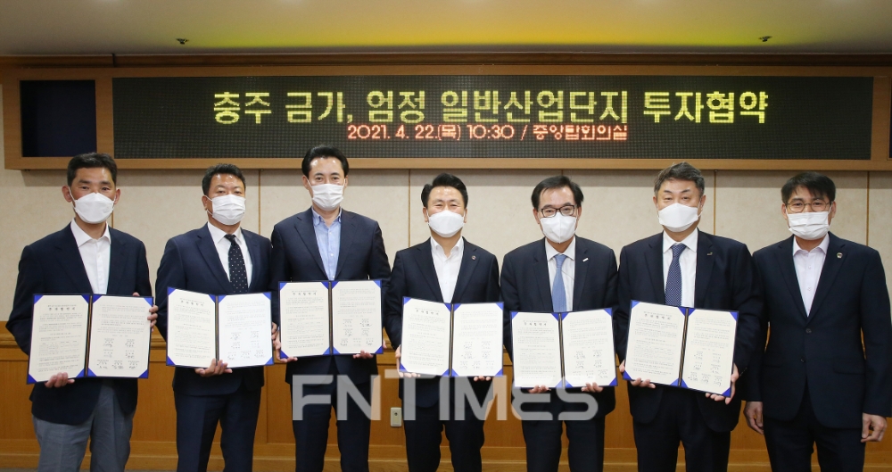 (왼쪽부터) 김성민 ㈜산하디앤씨 대표이사, 신남호 대양종합건설㈜ 사장, 문인곤 ㈜삼원산업개발 전무, 박중근 부시장, 김진원 호반산업 사장, 임정규 교보증권㈜ 부사장, 이상록 신성장전략국장이 충주시와 일반산업단지 조성사업 투자 협약 체결 후 기념 사진을 촬영하고 있다. / 사진제공=호반건설