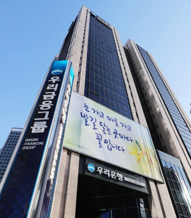 우리금융, 우리금융캐피탈 100% 자회사로 편입