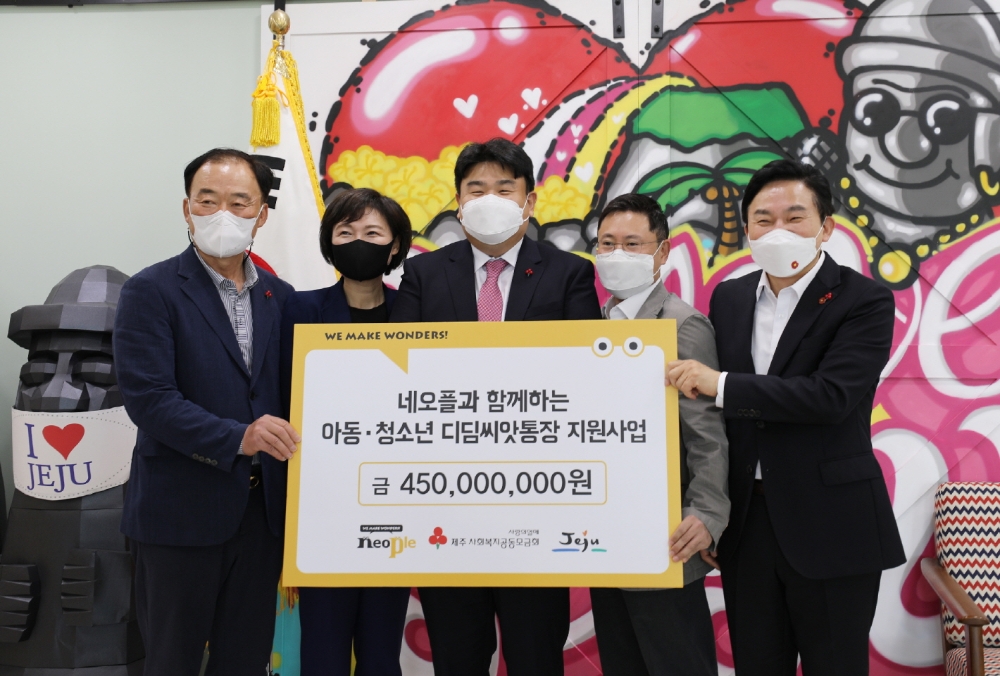 네오플이 제주특별자치도, 제주사회복지공동모금회와 26일 '디딤씨앗통장 지원 사업'을 3년 연장하는 업무협약을 체결했다. (왼쪽부터) 김남식 제주사회복지공동모금회 회장, 심정미 제주사회복지공동모금회 사무처장, 노정환 네오플 대표, 정일영 네오플 이사, 원희룡 제주도지사. 사진=네오플