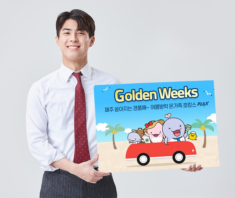 수협은행, 가정의 달 맞아 경품 증정 이벤트