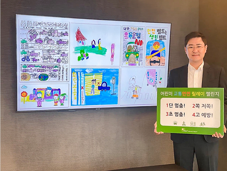 임태호 E&F PE 대표가 '어린이 교통안전 릴레이 챌린지’에 동참하며 캠페인 슬로건를 들고 있다. /사진=E&F PE