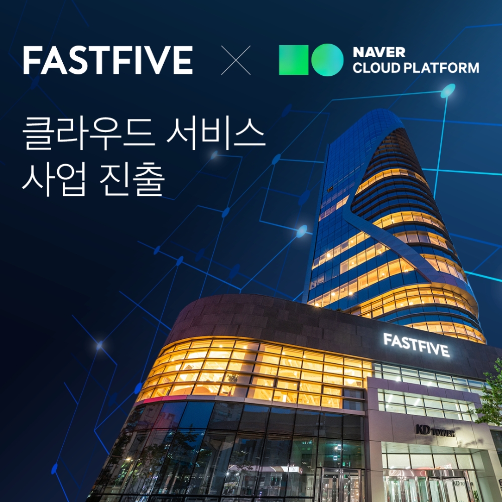 이미지=패스트파이브