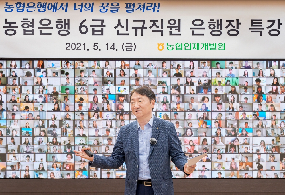 권준학 NH농협은행장이 지난 14일 올해 상반기 공채 신입행원 340명을 대상으로 온라인 특강을 진행하고 있다./사진=NH농협은행