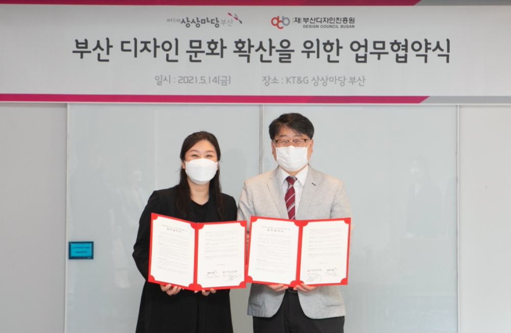 ‘디자인 산업발전을 위한 업무협약(MOU)’ 체결식 사진. / 사진제공 = KT&G
