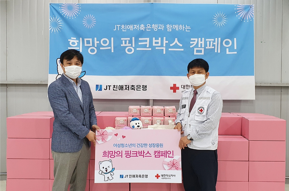 조승진 JT친애저축은행 마케팅전략부 부장(왼쪽)이 지난 21일 홍성조 대한적십자사 서울특별지사 남부봉사관 관장(오른쪽)에게 ‘희망의 핑크박스’ 제작 기부금을 전달했다. /사진=JT친애저축은행