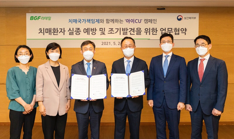 BGF리테일이 24일 보건복지부와 ‘치매환자 실종예방·조기발견을 위한 공동협력 협약’을 체결했다고 25일 밝혔다./사진제공=BGF리테일