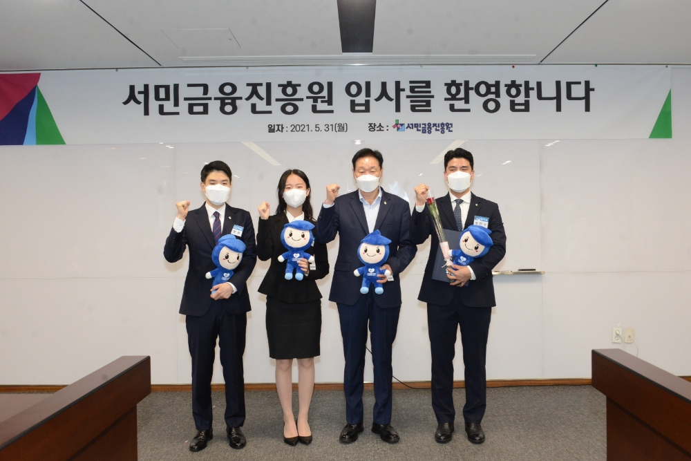 이계문 서민금융진흥원장(왼쪽에서 세 번째)이 31일 서민금융진흥원에서 열린 신규직원 임용식에서 신규직원 대표들과 기념촬영을 하고 있다./사진=서민금융진흥원