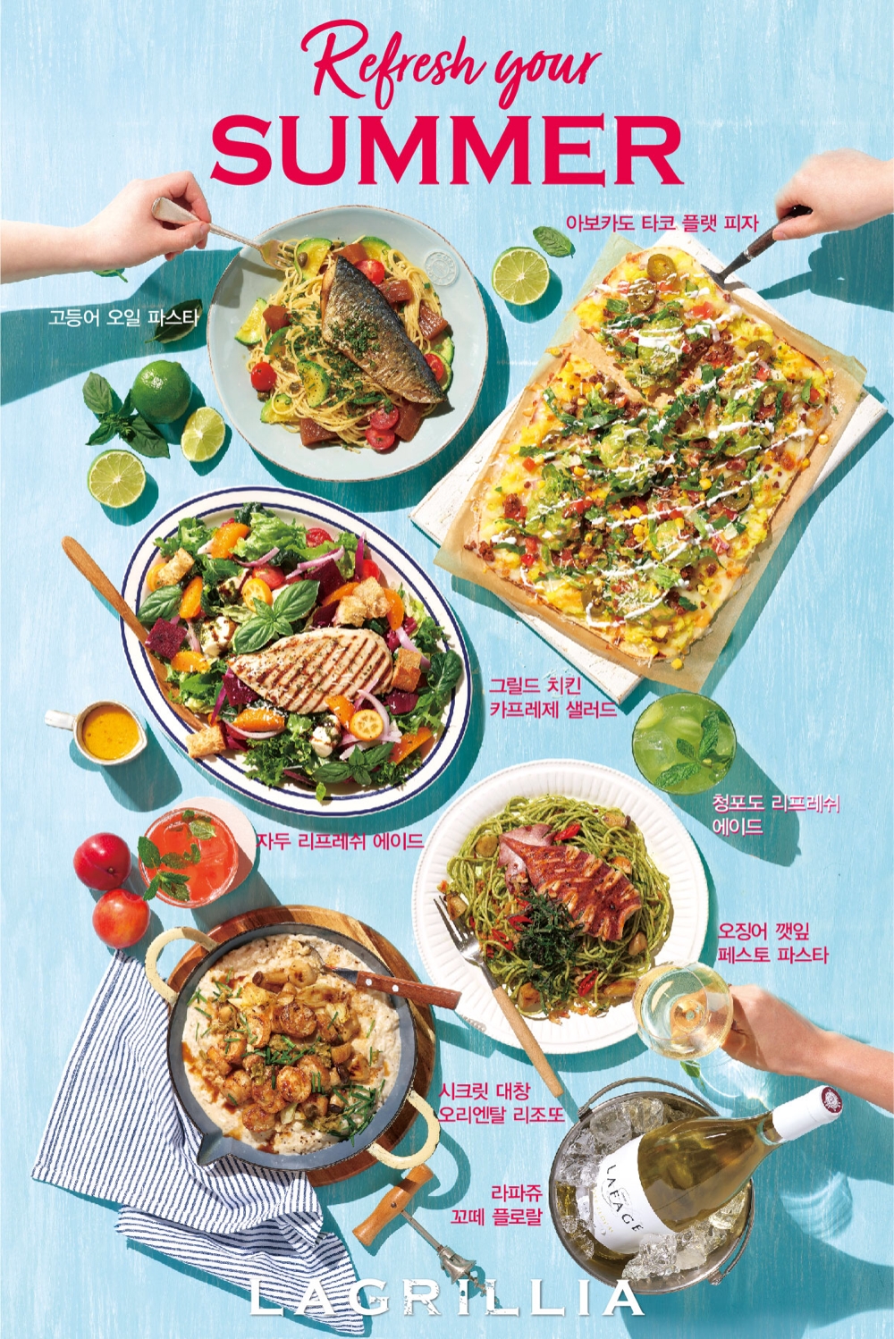 라그릴리아가 출시한 여름 신메뉴/사진제공=SPC그룹