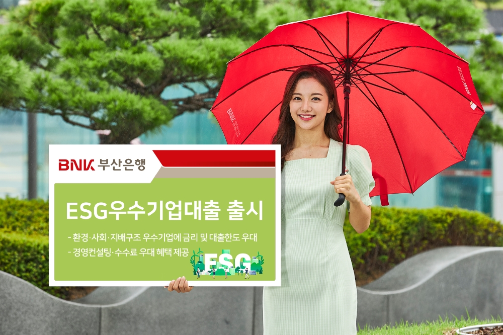 부산은행, ESG 우수기업 대출 출시...“최대 연 0.8%p 우대금리”