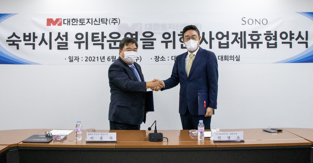 이훈복 대한토지신탁 대표이사와 민병소 소노인터내셔널 대표이사가 협약식 후 기념촬영을 하고 있다. / 사진=대한토지신탁