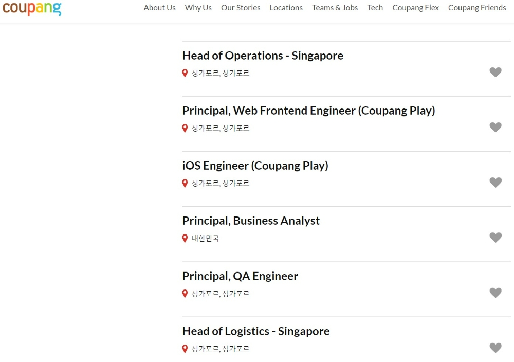 쿠팡 싱가포르 채용공고/사진제공=쿠팡 채용공고 링크드인 홈페이지