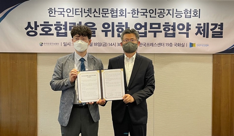 18일 오후 14시 30분 한국프레스센터 19층 국화실에서 한국인공지능협회 김현철 회장(좌)과 한국인터넷신문협회 이의춘 회장(우)이 업무협약을 맺고 기념촬영을 하고 있다. (사진제공=한국인터넷신문협회)