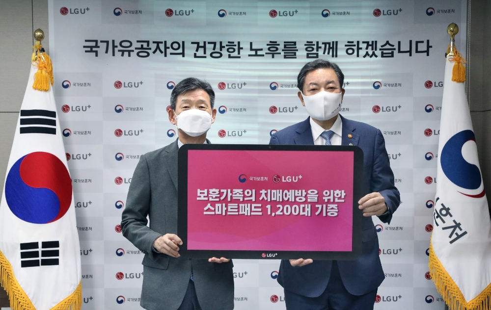 황현식 LG유플러스 대표(왼쪽)와 황기철 국가보훈처장이 만 65세 이상 보훈대상자의 치매 예방 및 조기 발견을 위해 스마트패드 1200대를 무상 지급한다. 사진=LG유플러스