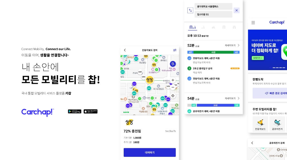 스타트업 카찹, 28일 '넥스트라이즈’ 참여