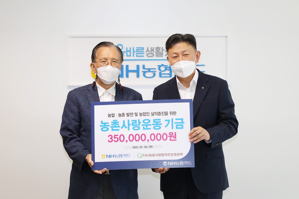 신인식 NH농협카드 사장과 정영일 농촌사랑범국민운동본부 대표(왼쪽). /사진=NH농협카드