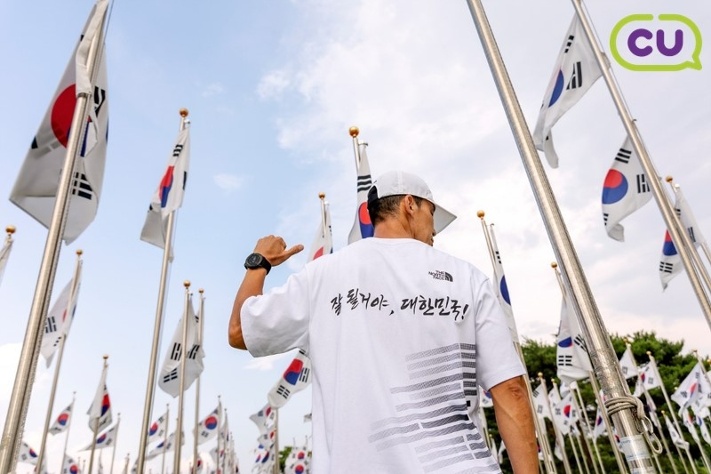 CU가 '2021 버츄얼 815 런(virtual 815 run)' 참가자를 모집한다./사진제공=BGF리테일