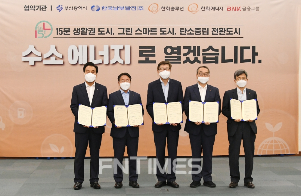 (왼쪽부터) 김지완 BNK금융그룹 회장, 이승우 한국남부발전 사장, 박형준 부산광역시 시장, 정인섭 한화에너지 사장, 서창석 한화솔루션 상무가 15일 부산 시청에서 ‘탄소중립 전환 도시 실현 업무협약’을 체결한 뒤 기념촬영하고 있다./사진=BNK금융그룹