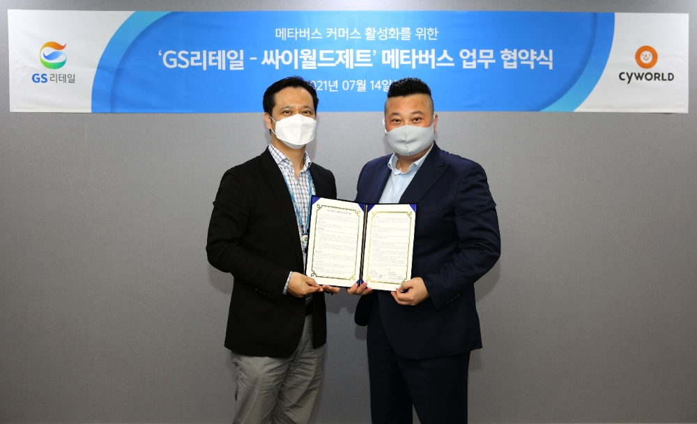GS리테일이 싸이월드제트와 업무 협약을 진행했다./사진제공=GS리테일