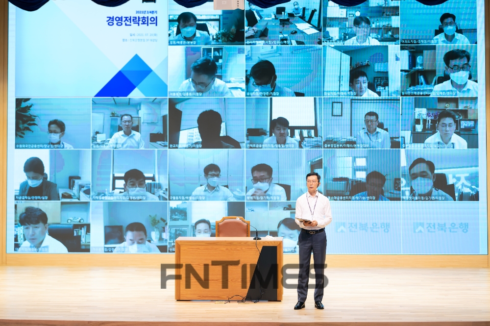서한국 JB금융그룹 전북은행장이 20일 본점 3층 대강당에서 열린 '2021년 3분기 경영전략회의'를 비대면 화상회의 방식으로 진행하고 있다./사진=전북은행