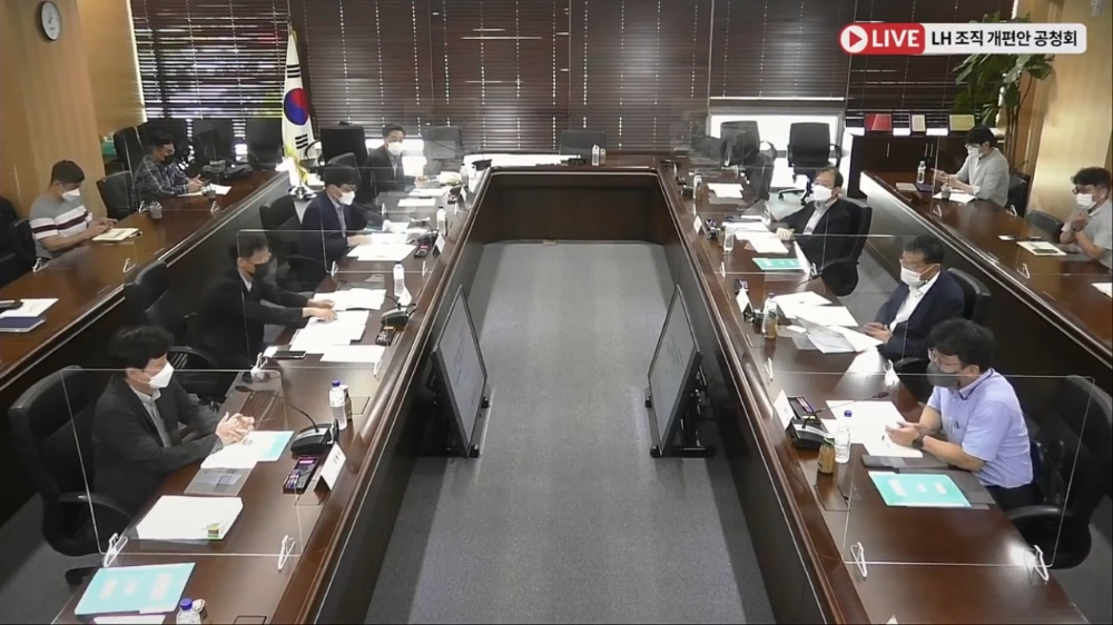 지난달 28일 개최된 LH 조직 개편안 공청회 모습. / 사진=국토TV 유튜브 갈무리