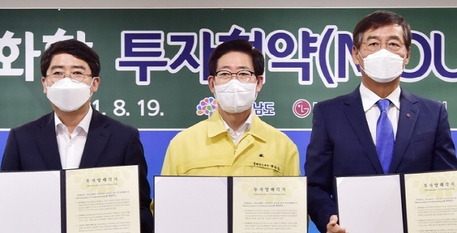 (왼쪽부터)맹정호 서산시장, 양승조 충남도지사, 신학철 LG화학 부회장이 19일 충남도청에서 투자양해각서(MOU)를 체결한 뒤 기념촬영을 하고 있다.