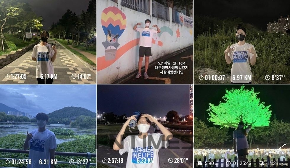 DGB사회공헌재단에서 운영하는 ‘위드유(With-U) 대학생봉사단’이 ‘2021생명사랑밤길걷기’ 행사에 앞서 비대면 방식으로 사전 걷기 운동에 참여하고 있다./사진=DGB금융그룹