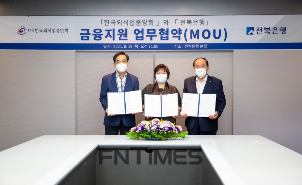 권오진 JB금융그룹 전북은행 부행장(왼쪽)과 양순기 (사)한국외식업중앙회 전주시 덕진구 지부장(오른쪽)이 19일 전북은행 본점 9층에서 포괄적 업무협약을 체결한 뒤 기념촬영하고 있다./사진=전북은행