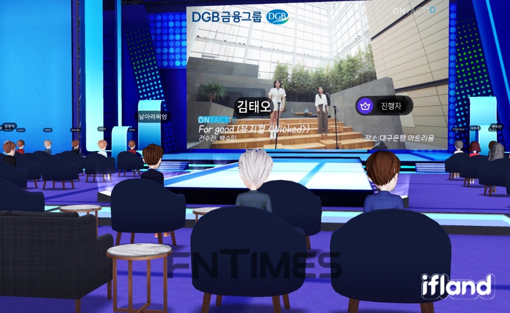 김태오 DGB금융그룹 회장(가운데)이 24일 메타버스 기반의 소셜 커뮤니케이션 서비스인 ‘이프랜드(ifland)’에서 열린 지역 예술인 공연 〈ONTACT:D〉을 관람하고 있다./사진=DGB금융그룹
