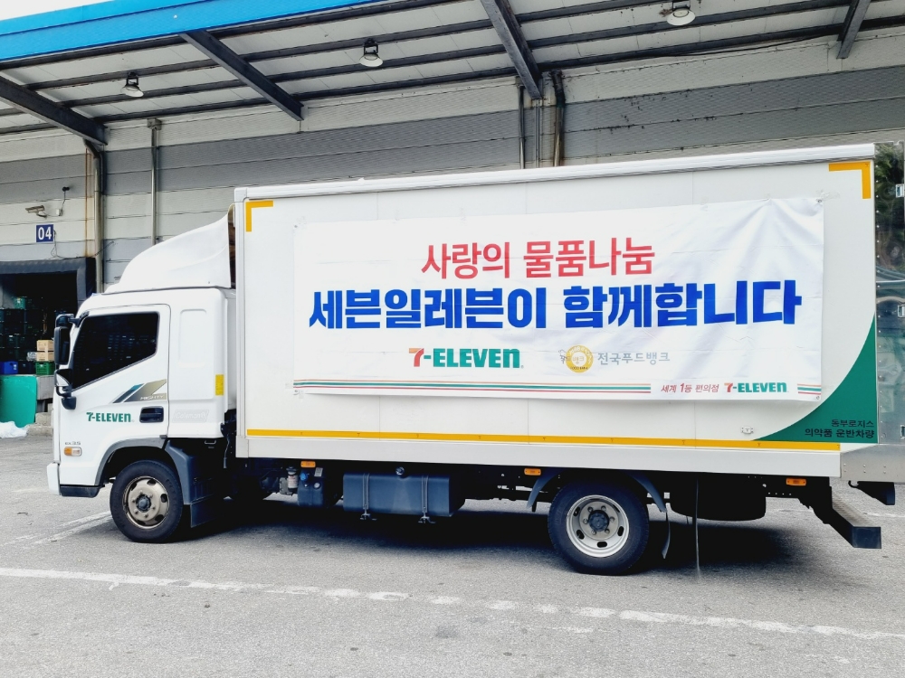 세븐일레븐이 지역사히 아동 위한 나눔활동을 진행했다./사진제공=세븐일레븐
