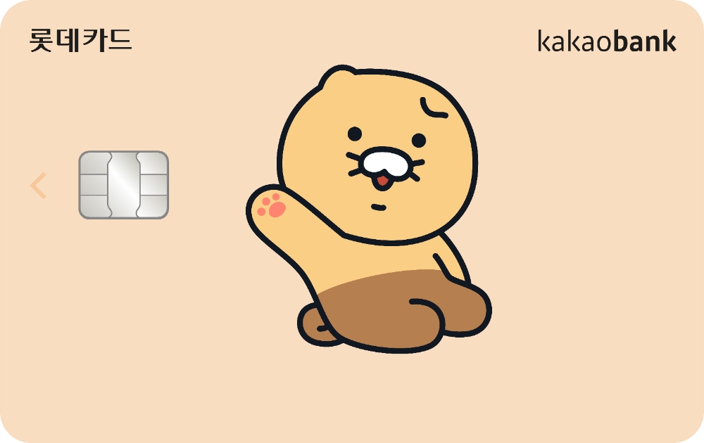 카카오뱅크 롯데카드. /사진=롯데카드