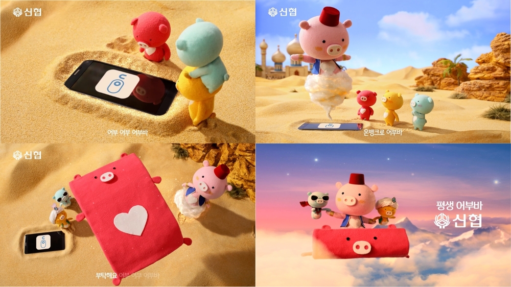 사진=신협중앙회