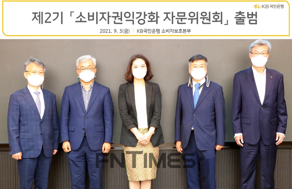 (오른쪽부터) 허인 KB국민은행장, 권대우 한양대학교 교수, 유현정 충북대학교 교수, 이승욱 이화여자대학교 교수, 전경근 아주대학교 교수가 3일 국민은행 여의도 본점에서 열린 제2기 '소비자권익강화 자문위원회' 출범식에서 기념촬영하고 있다./사진=KB국민은행