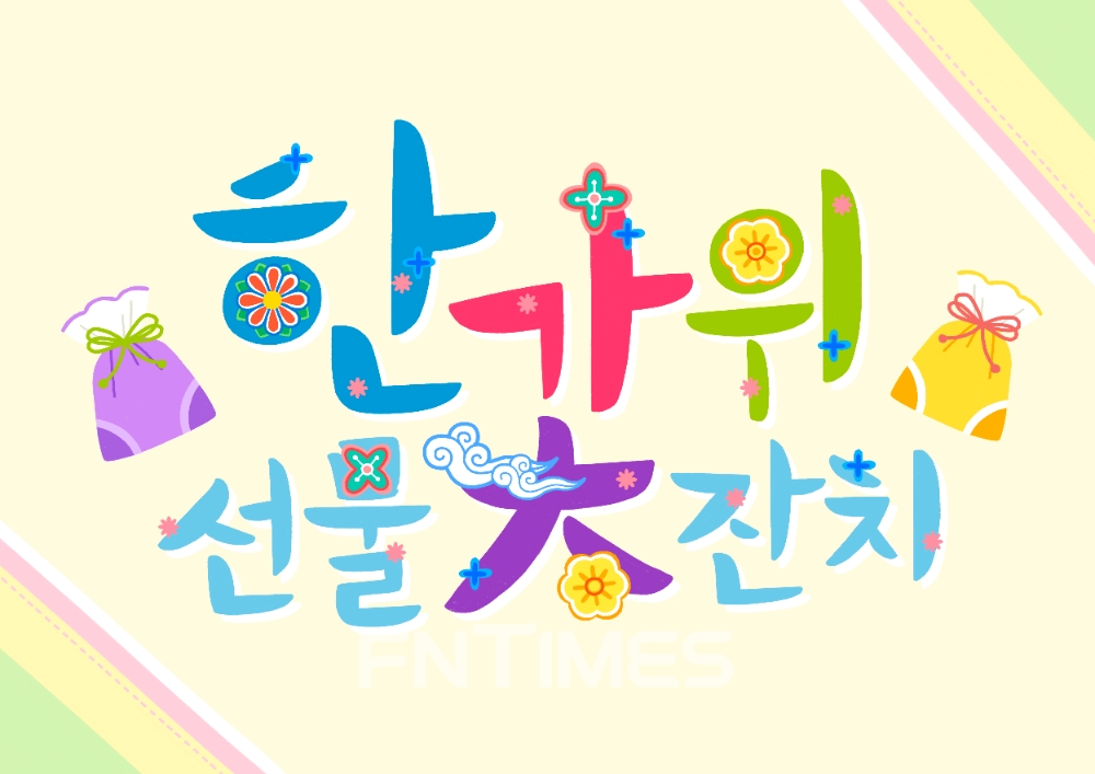 5대 시중은행(KB국민·신한·우리·하나·NH농협)은 각각 11조~15조원에 이르는 추석 명절 자금을 경영사정이 어려운 중소기업과 소상공인을 위해 지원한다. 지역 중소기업과 소상공인 어려움을 누구보다 잘 아는 지방은행도 지원에 나서고 있다./사진=이미지투데이