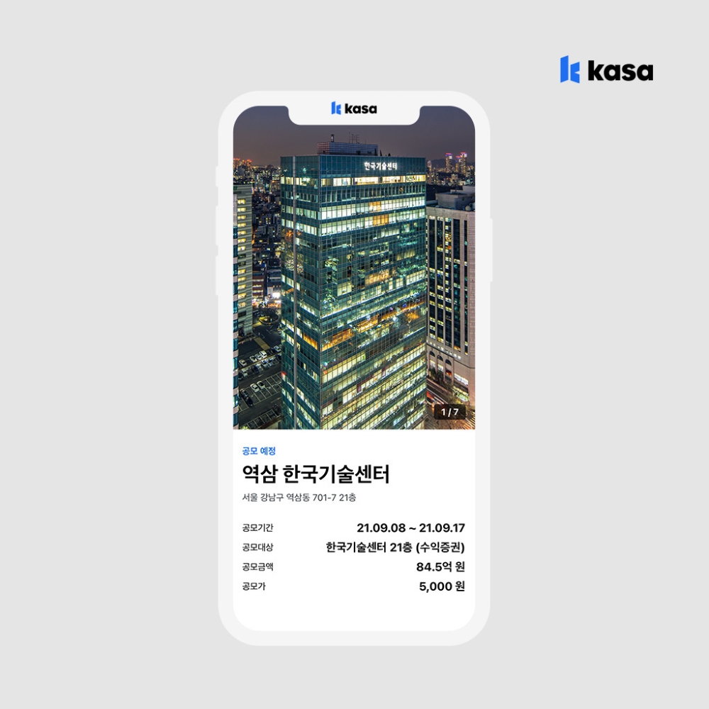 사진=카사코리아