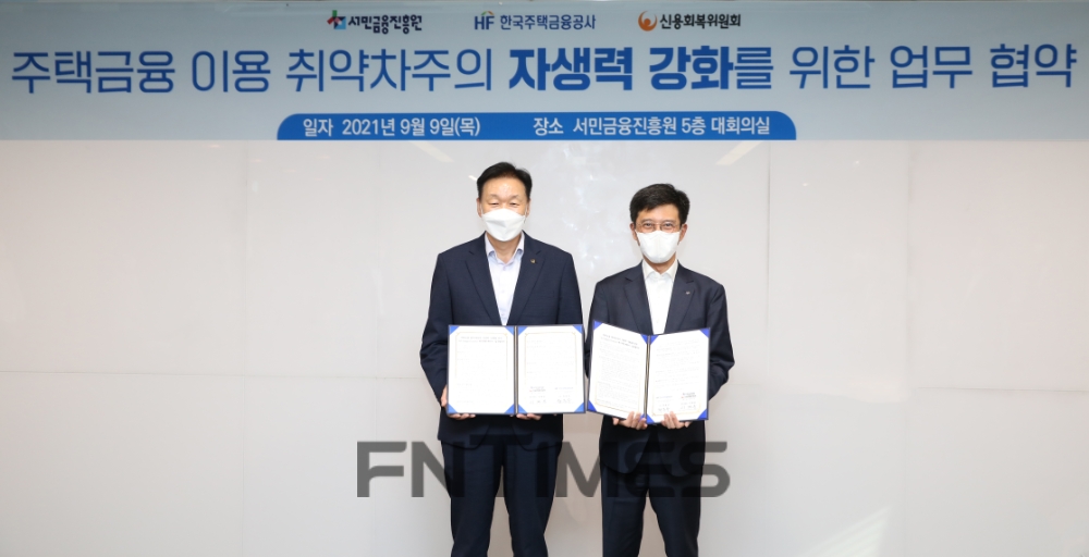 한국주택금융공사와 서민금융진흥원・신용회복위원회는 서울 중구 프레스센터에서 ‘주택금융 이용 취약 차주의 자생력 강화를 위한 업무협약‘을 9일 체결했다. 최준우 주택금융공사 사장(오른쪽)과 이계문 서민금융진흥원 원장 겸 신용회복위원회 위원장이 행사 후 기념촬영하고 있다./사진=한국주택금융공사